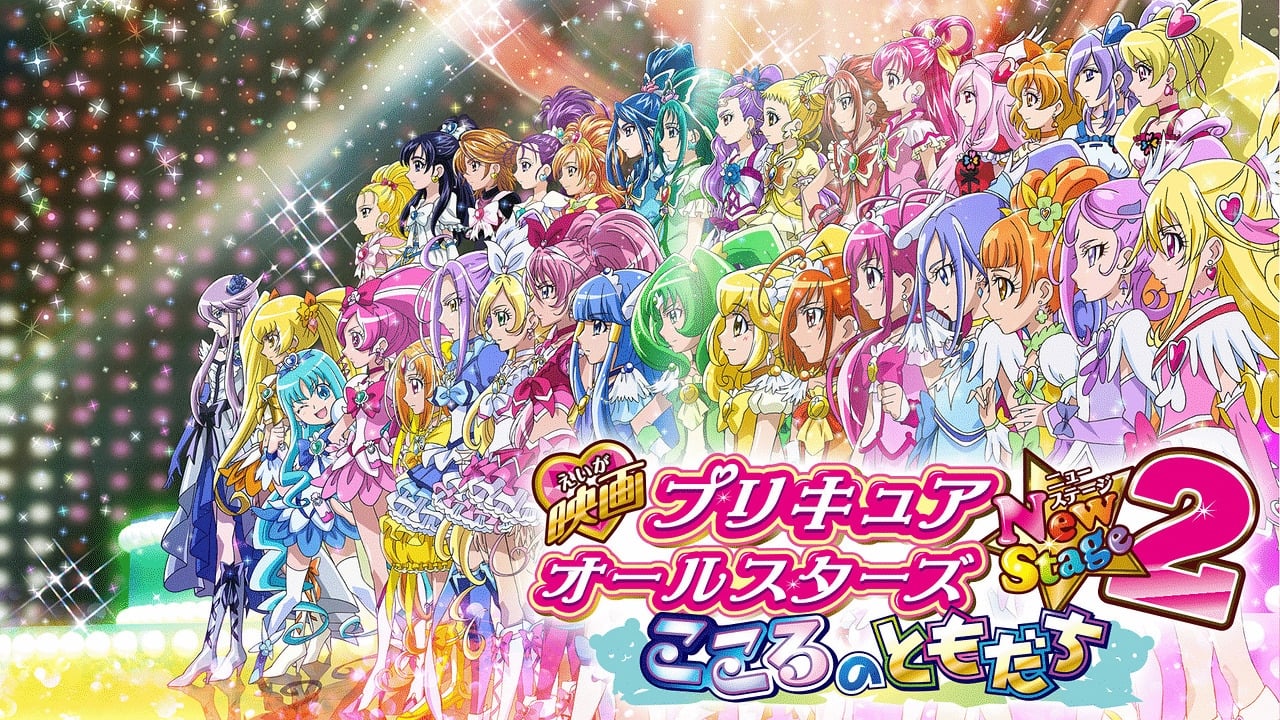 PreCure All Stars F รีวิวหนัง